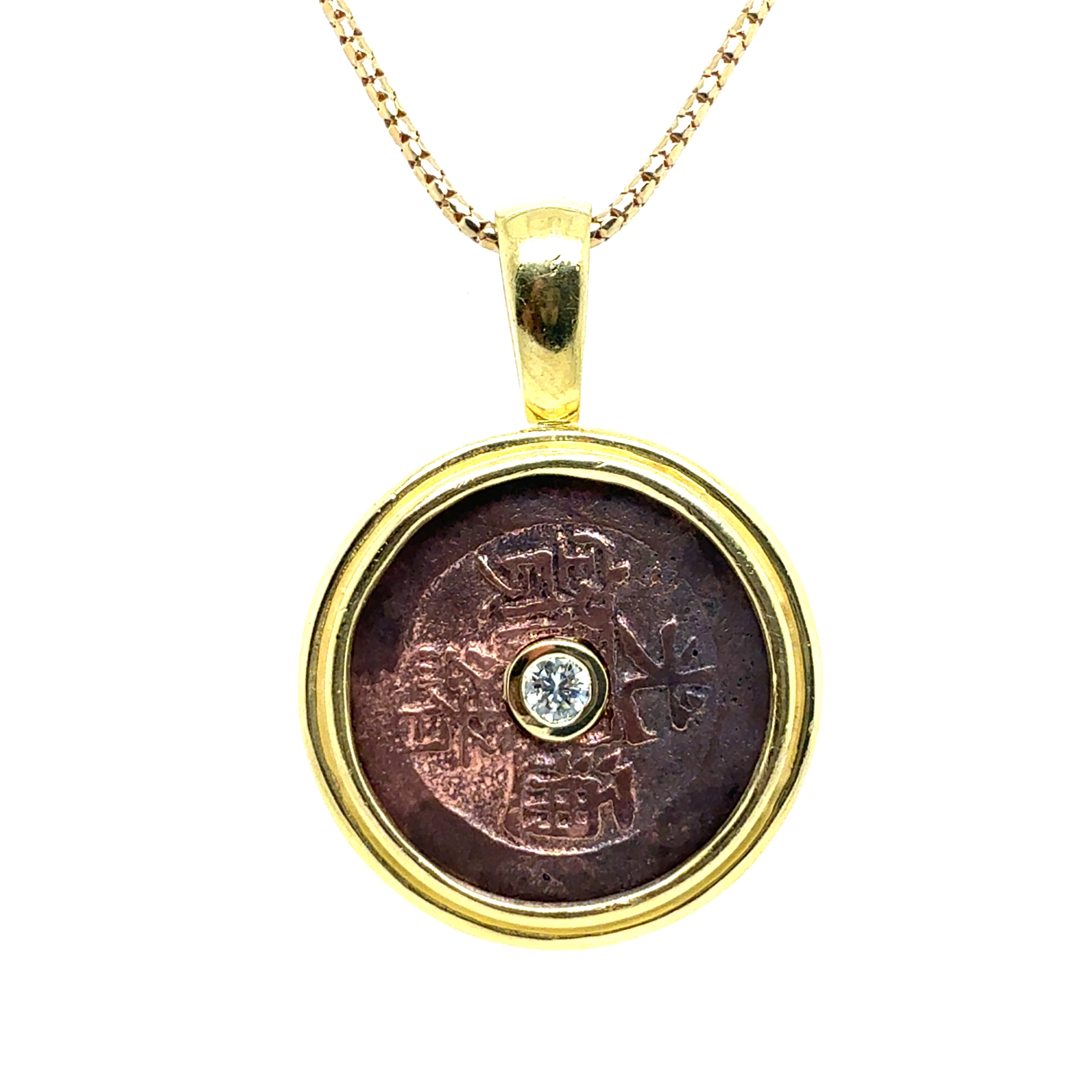Retro Yellow Gold Chinese Bronze Coin & Diamond Pendant Circa 1980